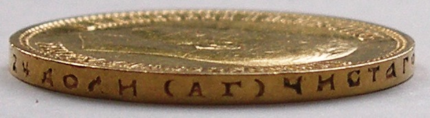 10 руб 1899