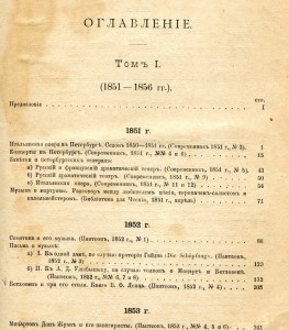 А.Н.Серов. 1851-1856гг.