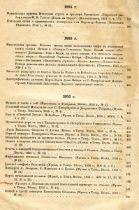 А.Н.Серов. 1851-1856гг.