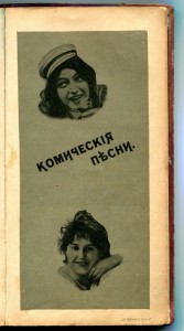 Комикъ Буффъ.