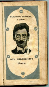 Комикъ Буффъ.