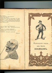 Комикъ Буффъ.