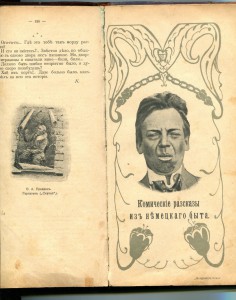 Комикъ Буффъ.