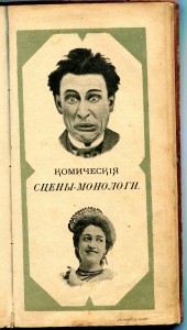 Комикъ Буффъ.