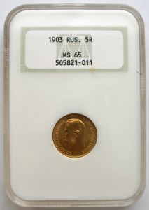 5 руб 1903 в слабе NGC MS 65