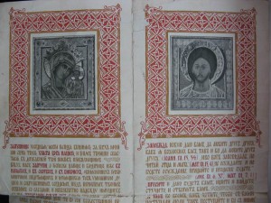 СвидЪтельство 1912 г. Очень красивое, с Царской семьей.