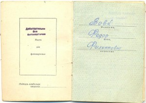 КЗ №23053+ОВ2 №1166 на документе