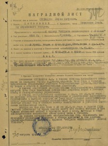 Болгарский орден Александра, ІІІ ст. с мечами, на русского
