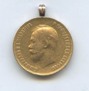 10 рублей 1900 год