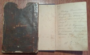Подарочное Евангелие в футляре! 1890 годъ