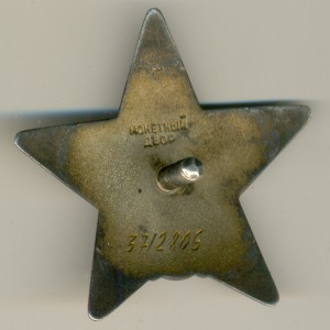 КЗ за Афган_____________ штихель