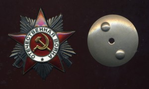 Отечественная война 2 ст. (без номера)