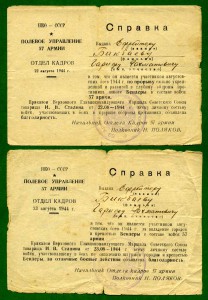 *Док - За Кавказ - 1953 г. + 2 благодарности*