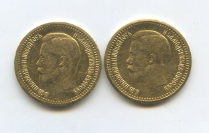 7.5 рублей 2 штуки