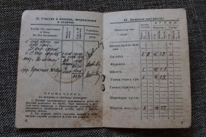 Красноармейская книжка на молдованина - редкость!!!