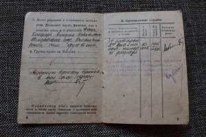 Красноармейская книжка на молдованина - редкость!!!