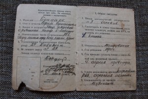 Красноармейская книжка на молдованина - редкость!!!