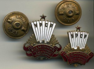 ОСС Промкооперации УССР Две разновидности