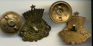 ОСС Промкооперации УССР Две разновидности