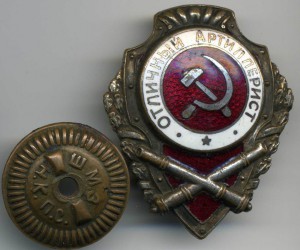 "Отличный артиллерист" №2