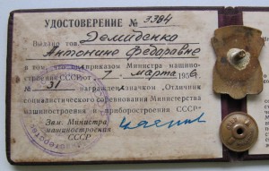 Редкий ОСС на доке.