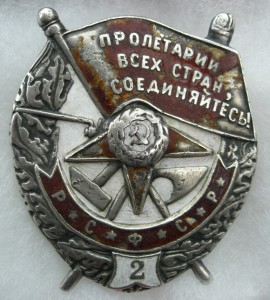 БКЗ-2 РСФСР №304