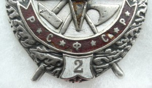 БКЗ-2 РСФСР №304