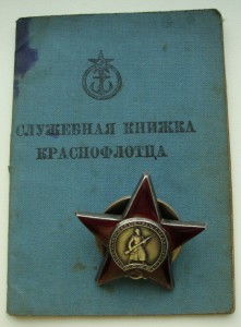 КЗ № 69359 (морячек)с доком!