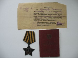 Слава 3. 631т+док +спрака воен.требунала