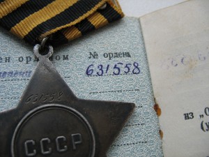 Слава 3. 631т+док +спрака воен.требунала