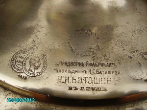 Самовар Баташева.