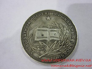 Школьная Серебряная медаль БССР