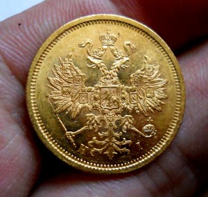 5 рублей 1872 1873 1874 ЛЮКС