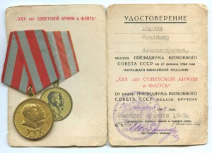 30 лет САиФ с доком.