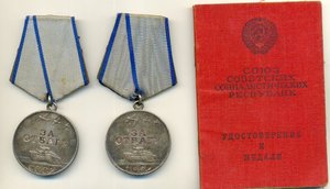 ОТВАГА + ОТВАГА, номера рядом, ДОК!!!