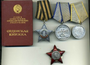К-Т Слава3 №271953, Отвага , ЗБЗ , КЗ