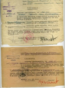 Слава 3 № 277326 и ЗБЗ №1474044 НА справках