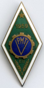 Ромб РМТ 1959 год XII вып. Сельскохозяйственный техникум !!!