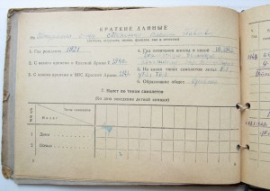 БКЗ,ОВ 1 ст и ОВ 2ст на штурмана Пе2+ летная книжка