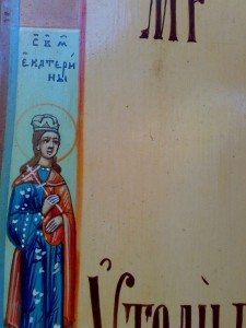 икона Утоли болезни