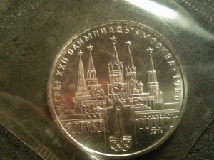 Олимпийские рубли 1980 в упаковке