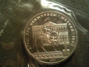 Олимпийские рубли 1980 в упаковке