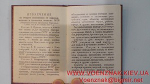 Орденская книжка,пустая,незаполненная,Менташашвили