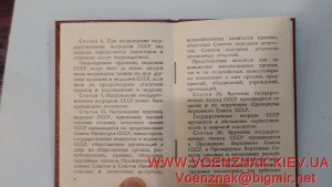 Орденская книжка,пустая,незаполненная,Менташашвили