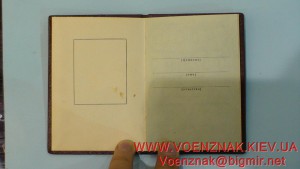 Орденсакая книжка,пустая,незаполненная,за подписью Георгадзе