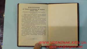 Орденсакая книжка,пустая,незаполненная,за подписью Георгадзе