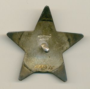 КЗ №3003536 (ННГ)