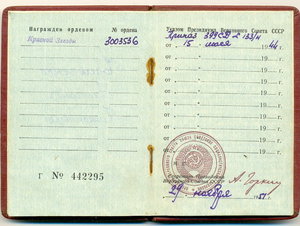 КЗ №3003536 (ННГ)