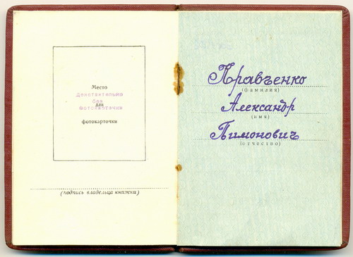 КЗ №3003536 (ННГ)