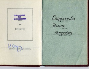 ОК с КЗ на женщину